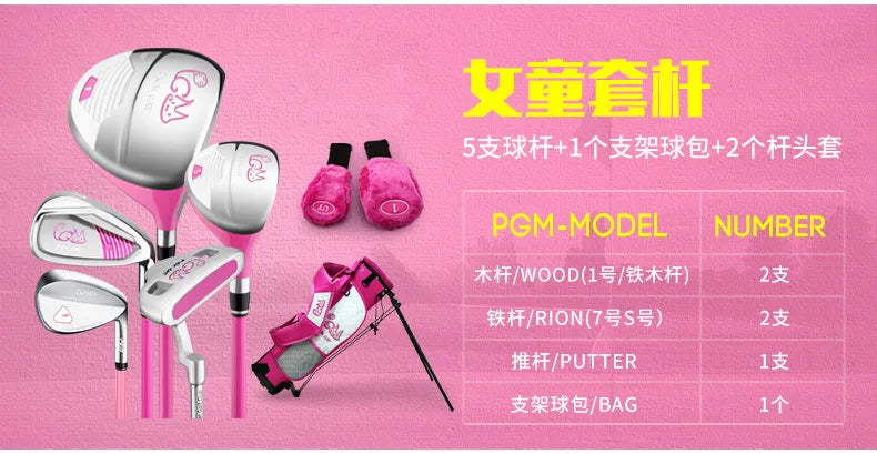 PGM 3-12 Years Old Kids Golf Club Set Children's Boy Girl Beginner's Golf Training Wood Iron Swing Putter Bag Gift JRTG007