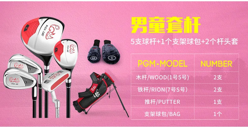 PGM 3-12 Years Old Kids Golf Club Set Children's Boy Girl Beginner's Golf Training Wood Iron Swing Putter Bag Gift JRTG007