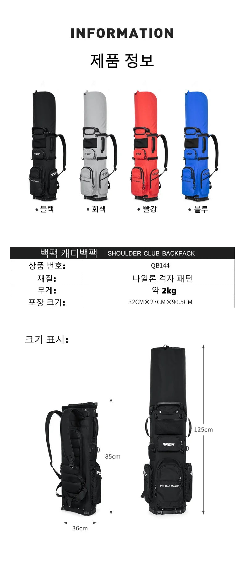 PGM Golf Bags Backpack Design Clubs Bag 2kg Ultra Lightweight Portable Fixed Insert Waterproof Accessories QB144