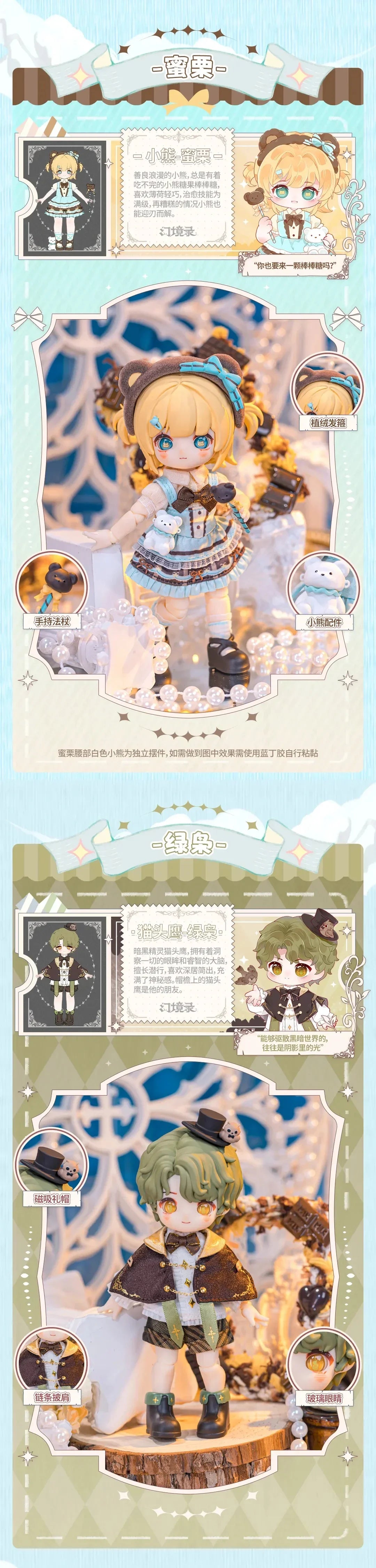 Nagi V5 Mirage Record Series 1/12 BJD Blind Box Mystery Box Toys Cute Action Anime Figure Kawaii Model Gift