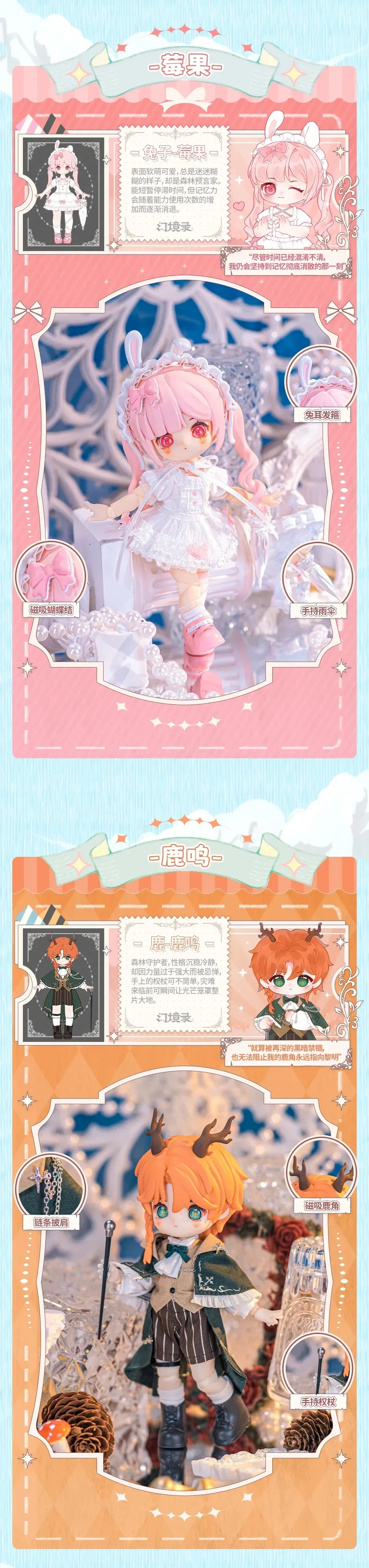 Nagi V5 Mirage Record Series 1/12 BJD Blind Box Mystery Box Toys Cute Action Anime Figure Kawaii Model Gift