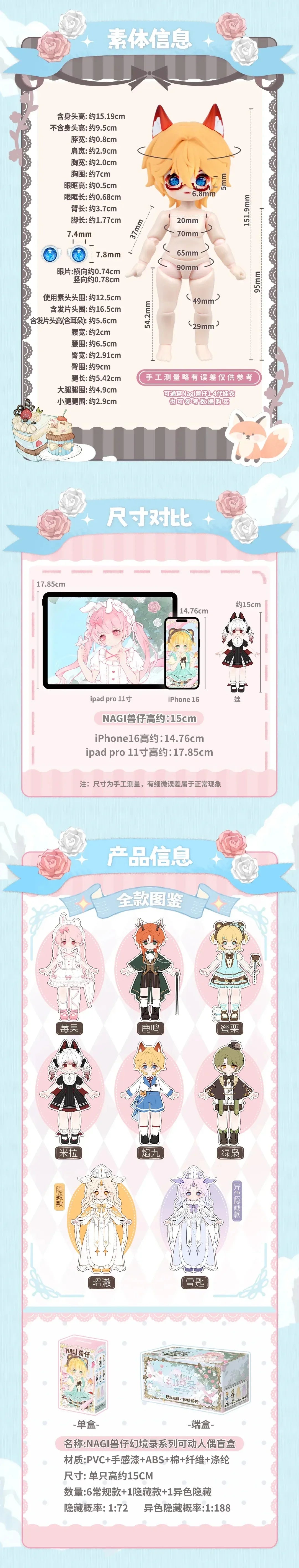 Nagi V5 Mirage Record Series 1/12 BJD Blind Box Mystery Box Toys Cute Action Anime Figure Kawaii Model Gift